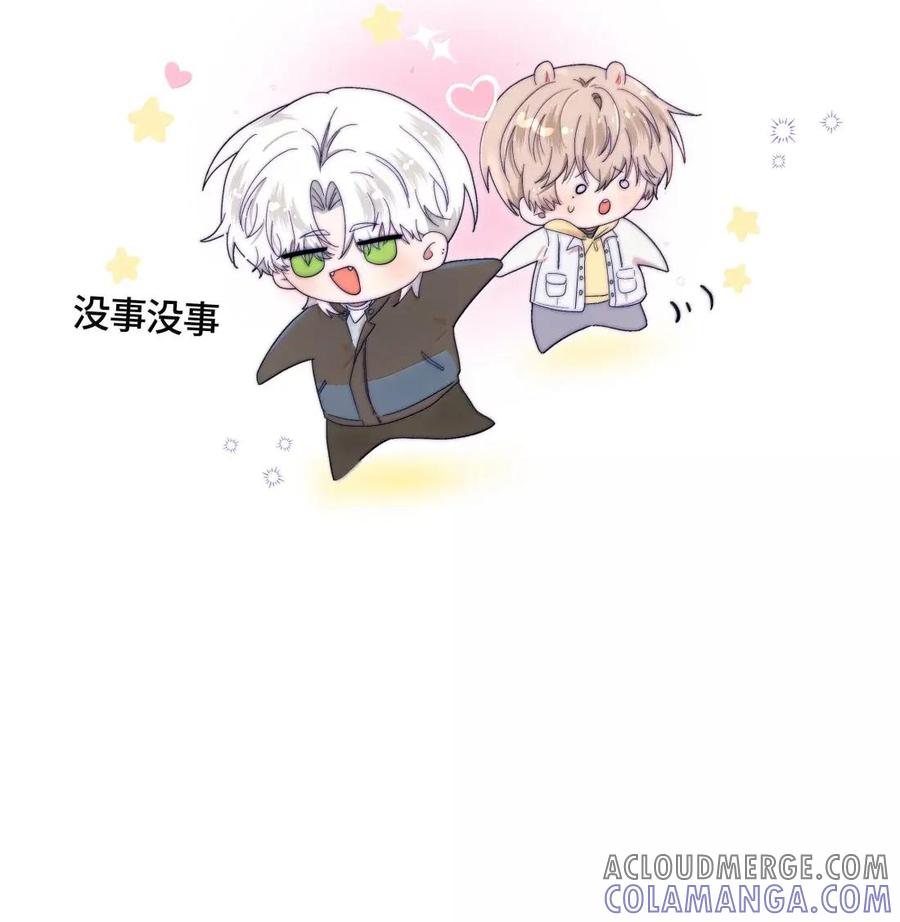 《与天敌先生同居中》020 太近了 第25页