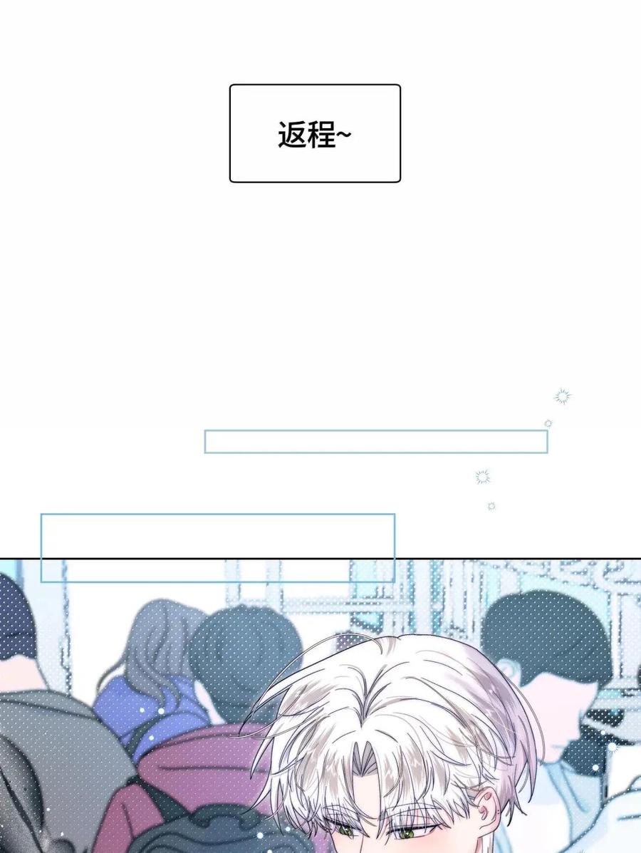 《与天敌先生同居中》020 太近了 第30页