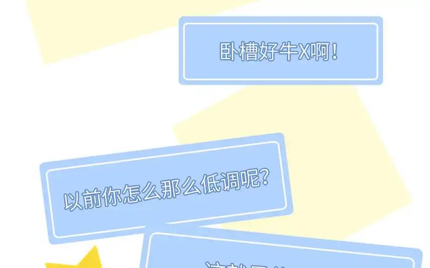 《一代班掌》27 第27话 失眠了 第44页