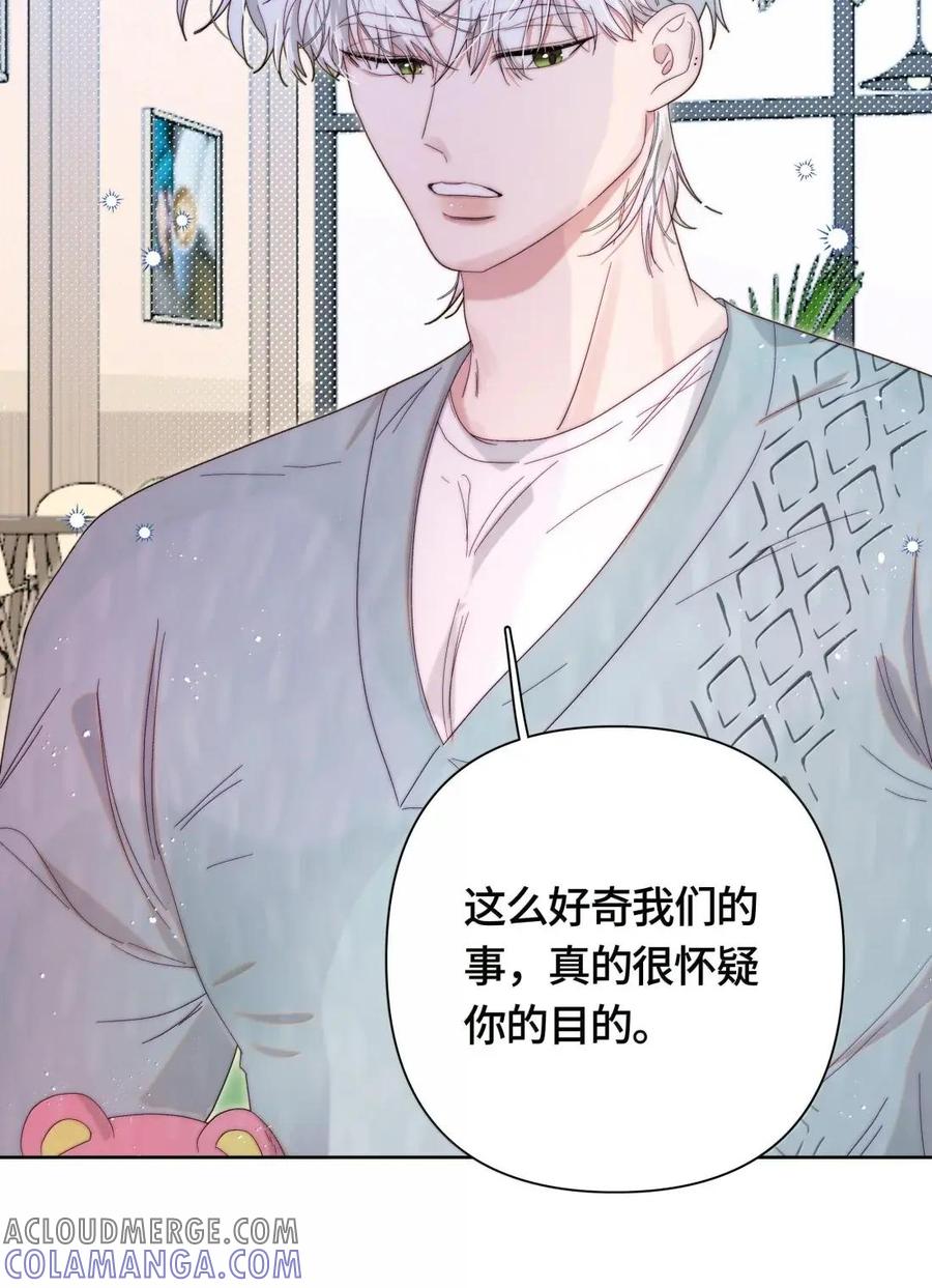 《与天敌先生同居中》020 太近了 第7页