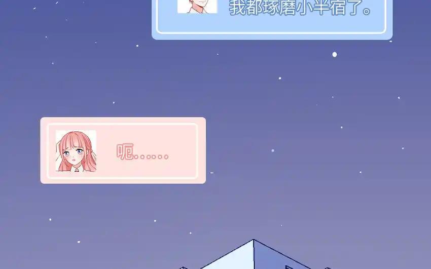 《一代班掌》27 第27话 失眠了 第33页