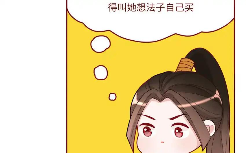 《一代班掌》28 第28话 ：舞会礼服裙 第24页