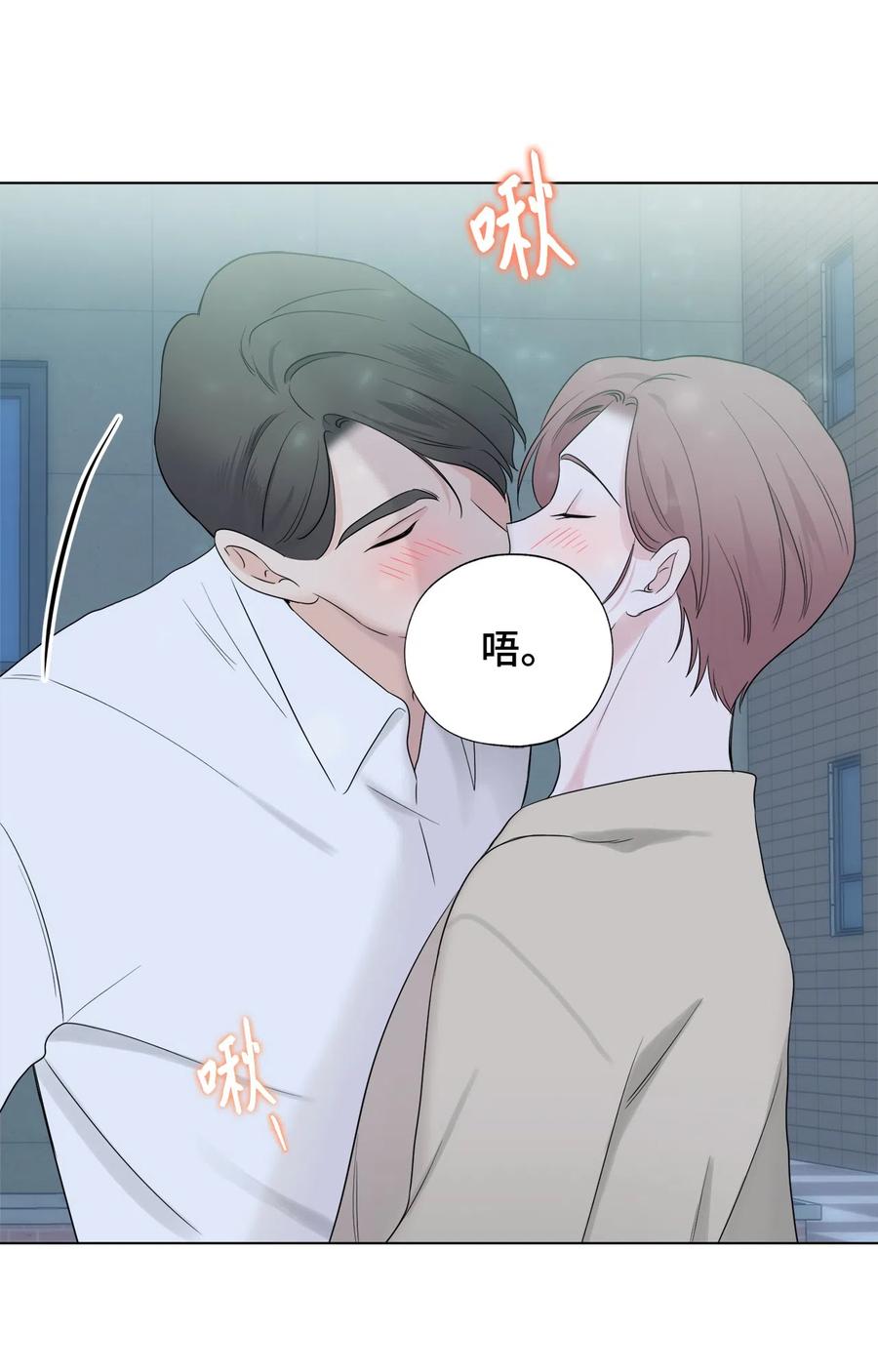 《熔点》28 你是崔贤吧？ 第56页