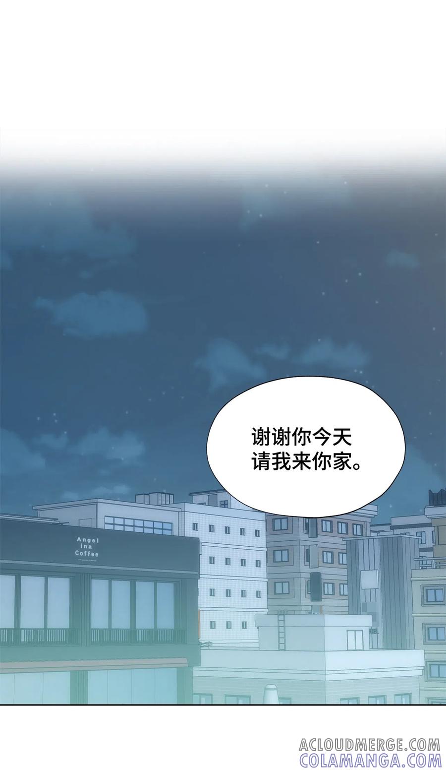 《熔点》28 你是崔贤吧？ 第52页