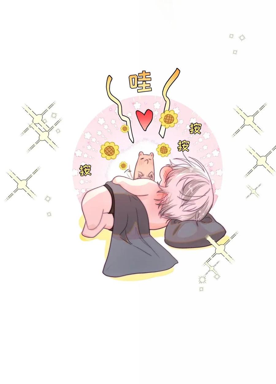 《与天敌先生同居中》021 多幸运啊！ 第36页