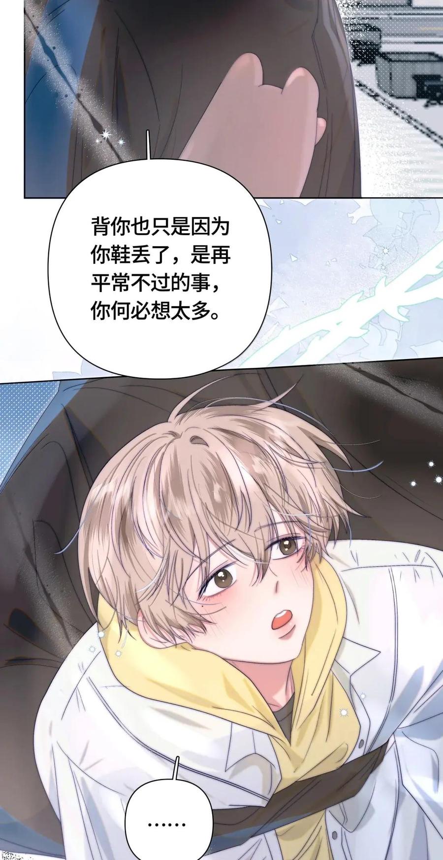 《与天敌先生同居中》021 多幸运啊！ 第11页