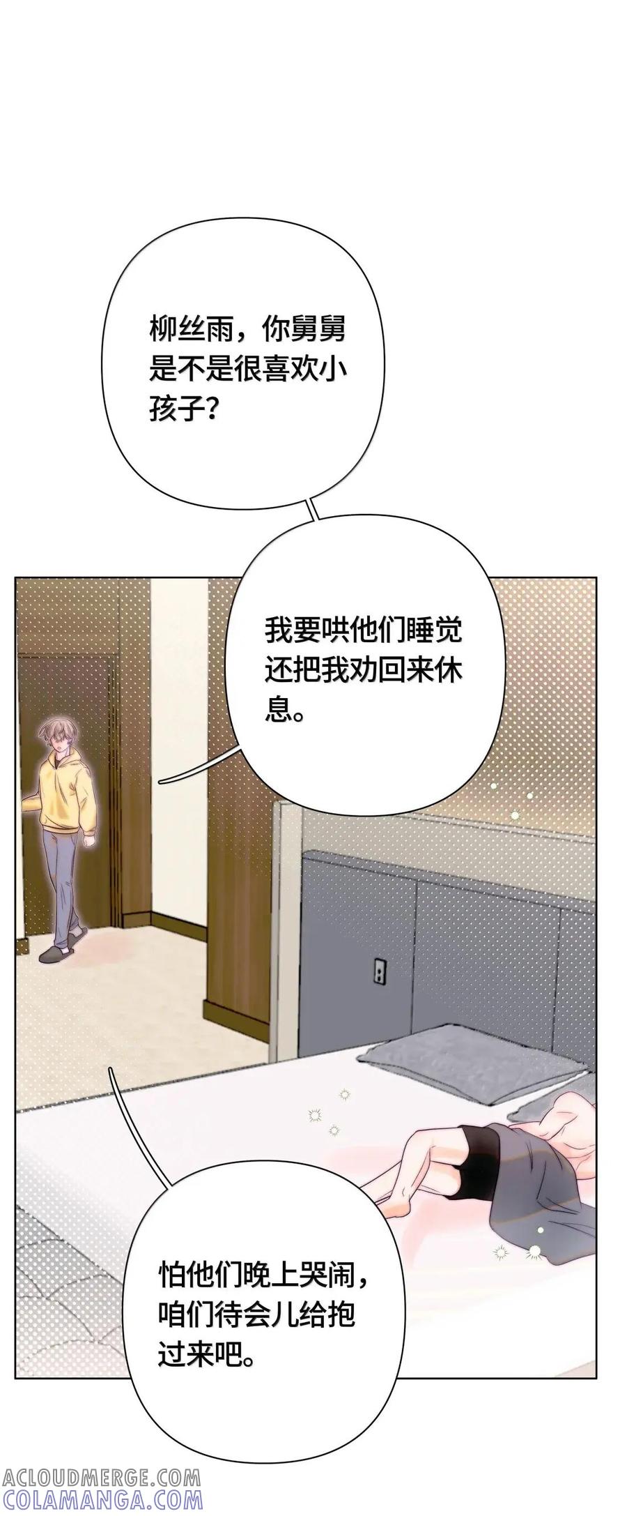 《与天敌先生同居中》021 多幸运啊！ 第31页