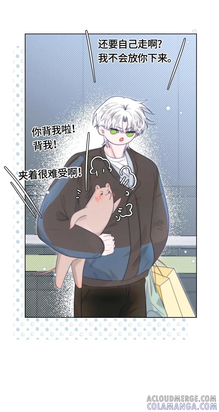 《与天敌先生同居中》021 多幸运啊！ 第13页