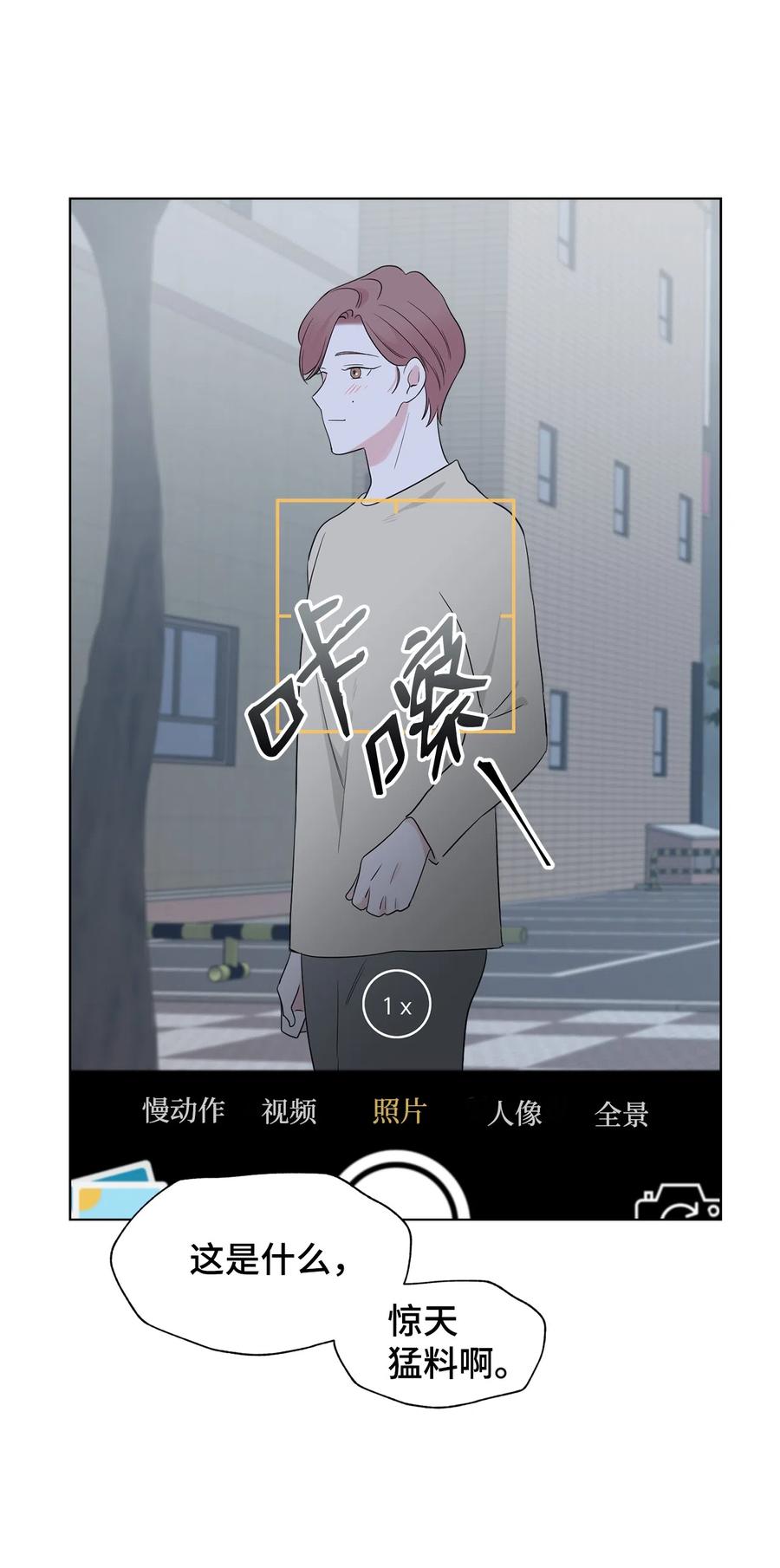 《熔点》28 你是崔贤吧？ 第60页