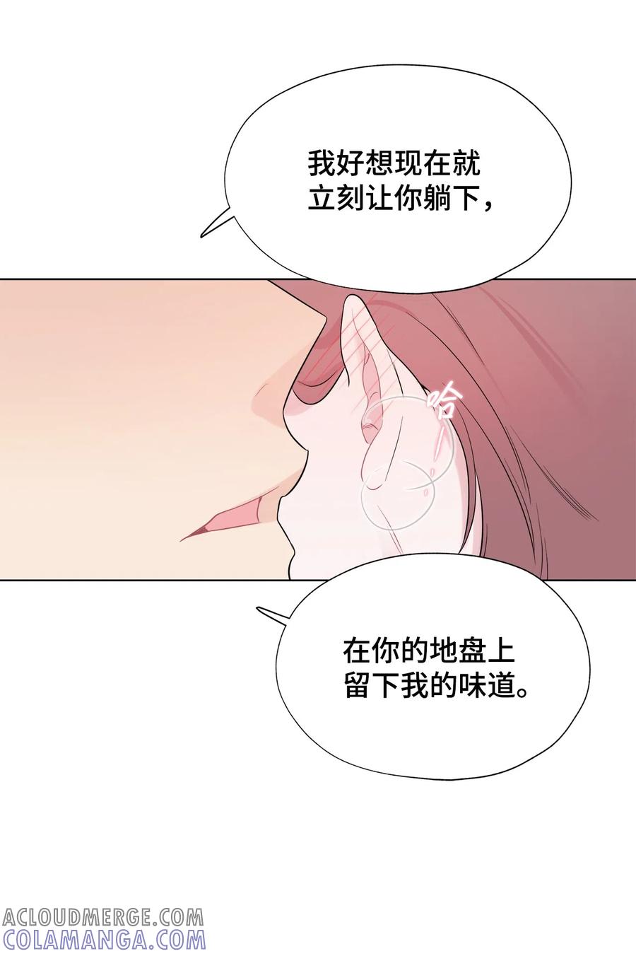 《熔点》28 你是崔贤吧？ 第46页