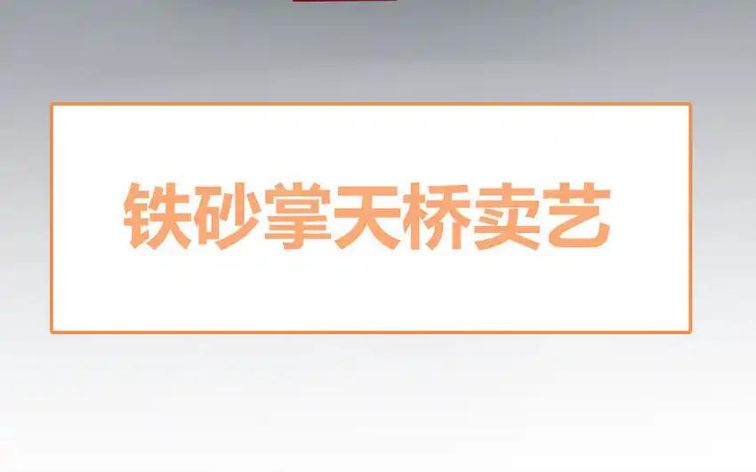 《一代班掌》28 第28话 ：舞会礼服裙 第38页