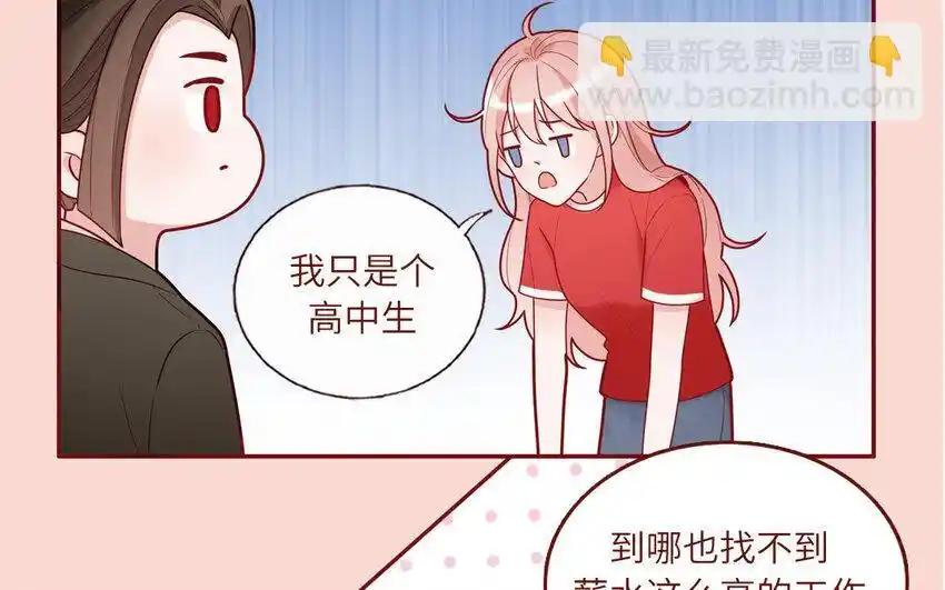 《一代班掌》28 第28话 ：舞会礼服裙 第30页