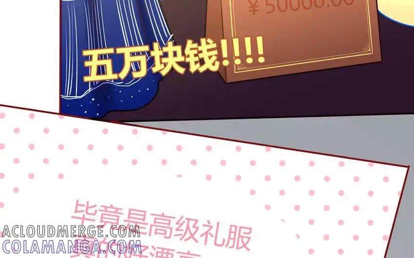 《一代班掌》28 第28话 ：舞会礼服裙 第16页