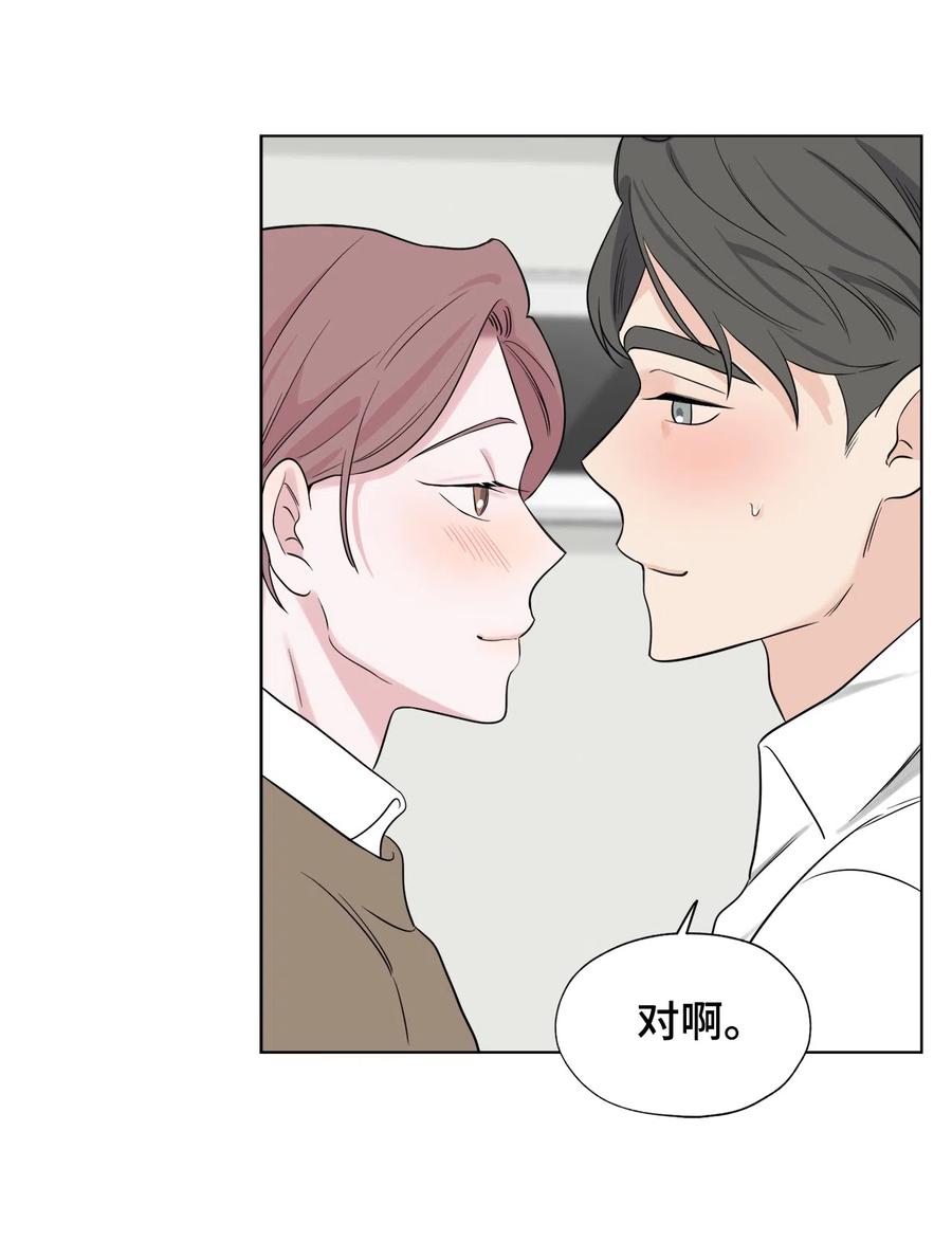 《熔点》28 你是崔贤吧？ 第38页