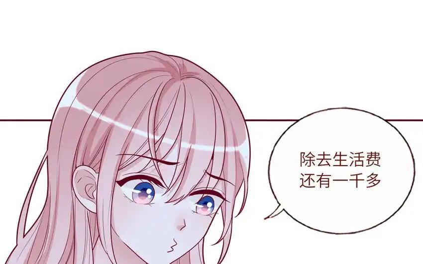 《一代班掌》28 第28话 ：舞会礼服裙 第26页