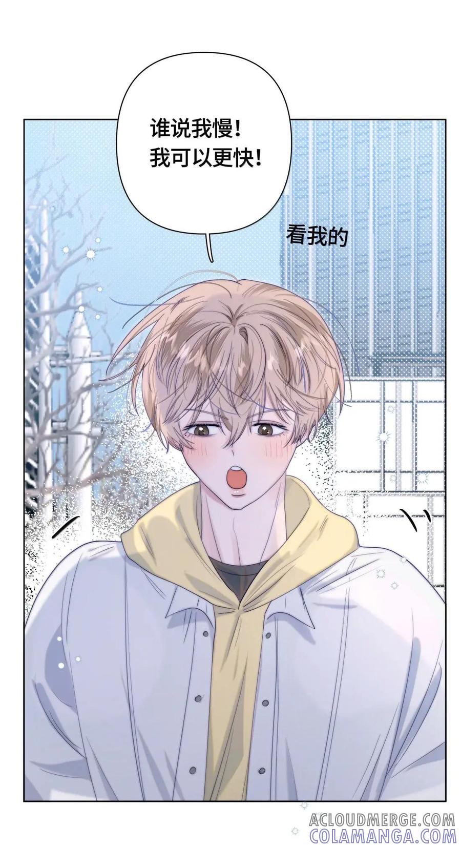 《与天敌先生同居中》021 多幸运啊！ 第4页