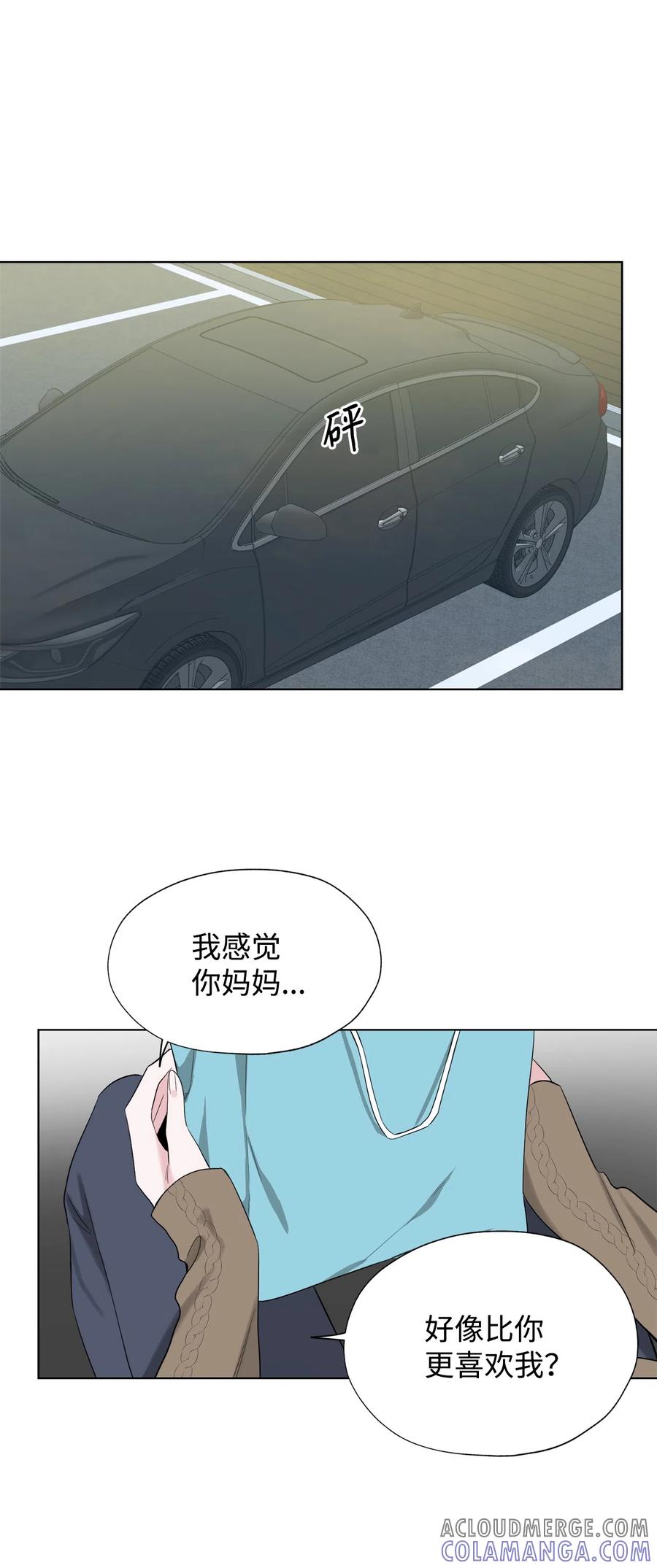 《熔点》28 你是崔贤吧？ 第7页