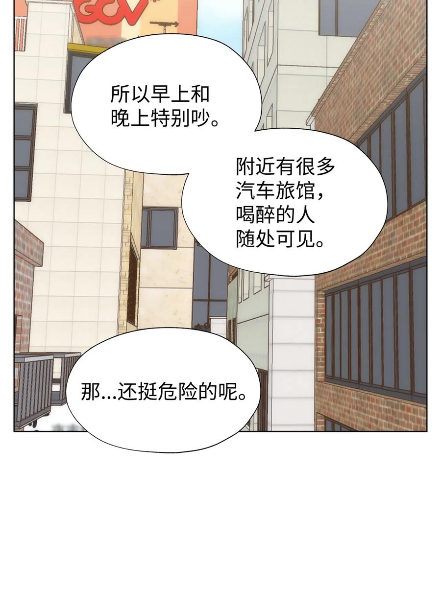 《熔点》28 你是崔贤吧？ 第14页