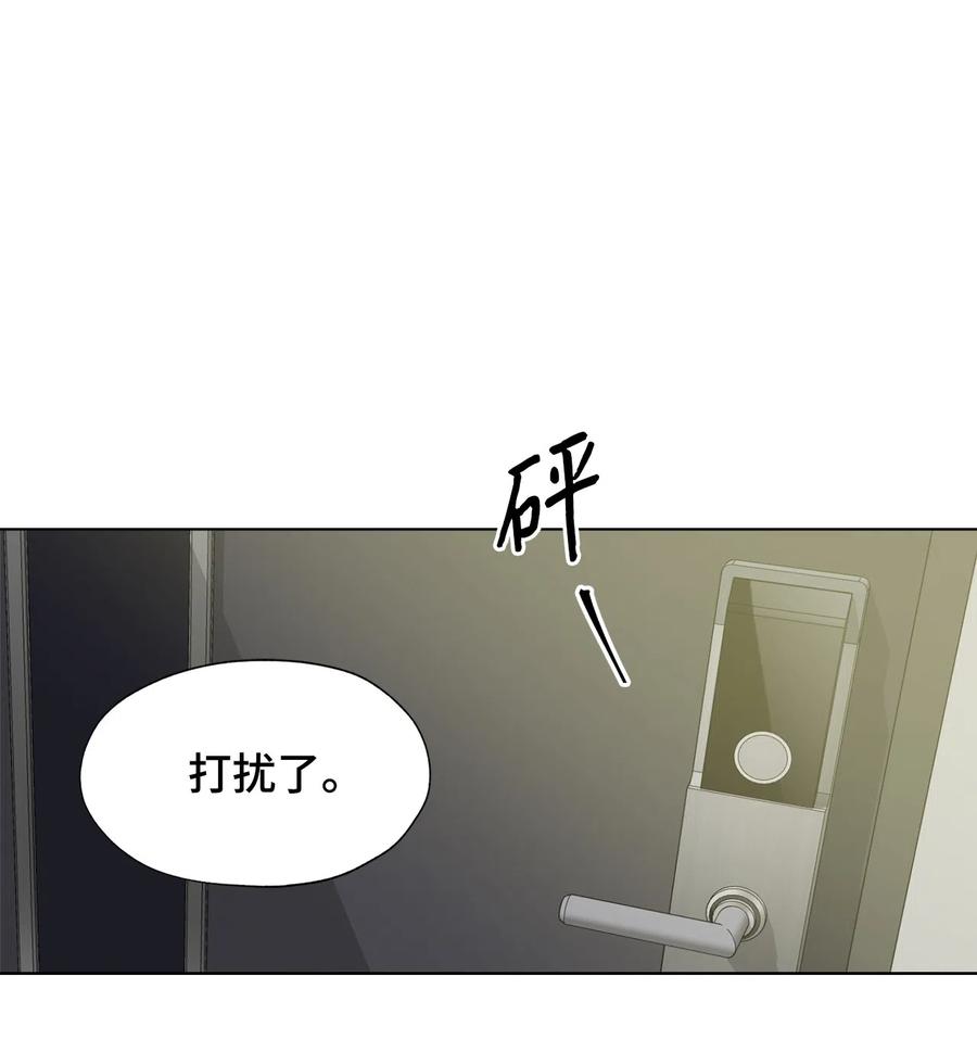 《熔点》28 你是崔贤吧？ 第18页