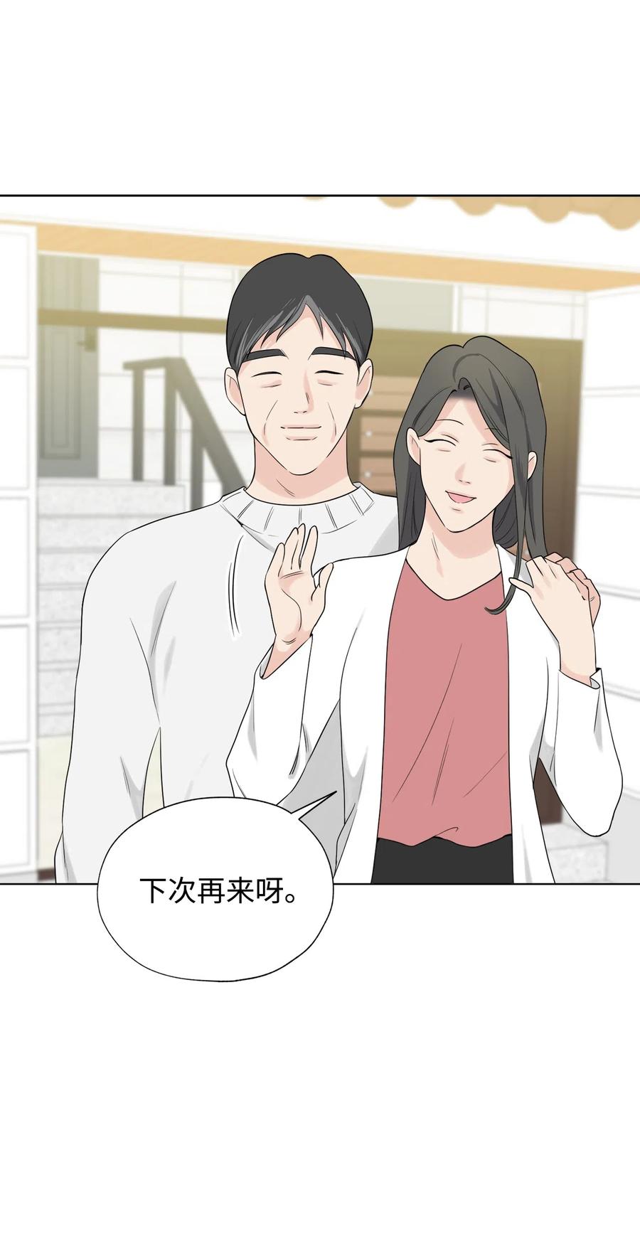 《熔点》28 你是崔贤吧？ 第6页