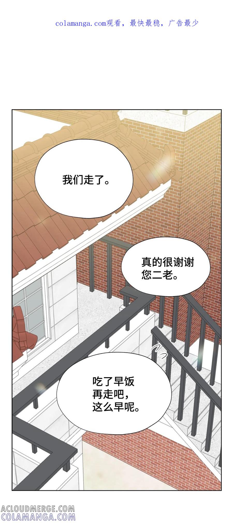 《熔点》28 你是崔贤吧？ 第1页