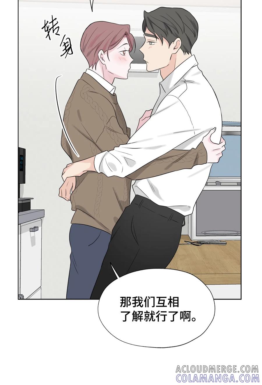 《熔点》28 你是崔贤吧？ 第37页