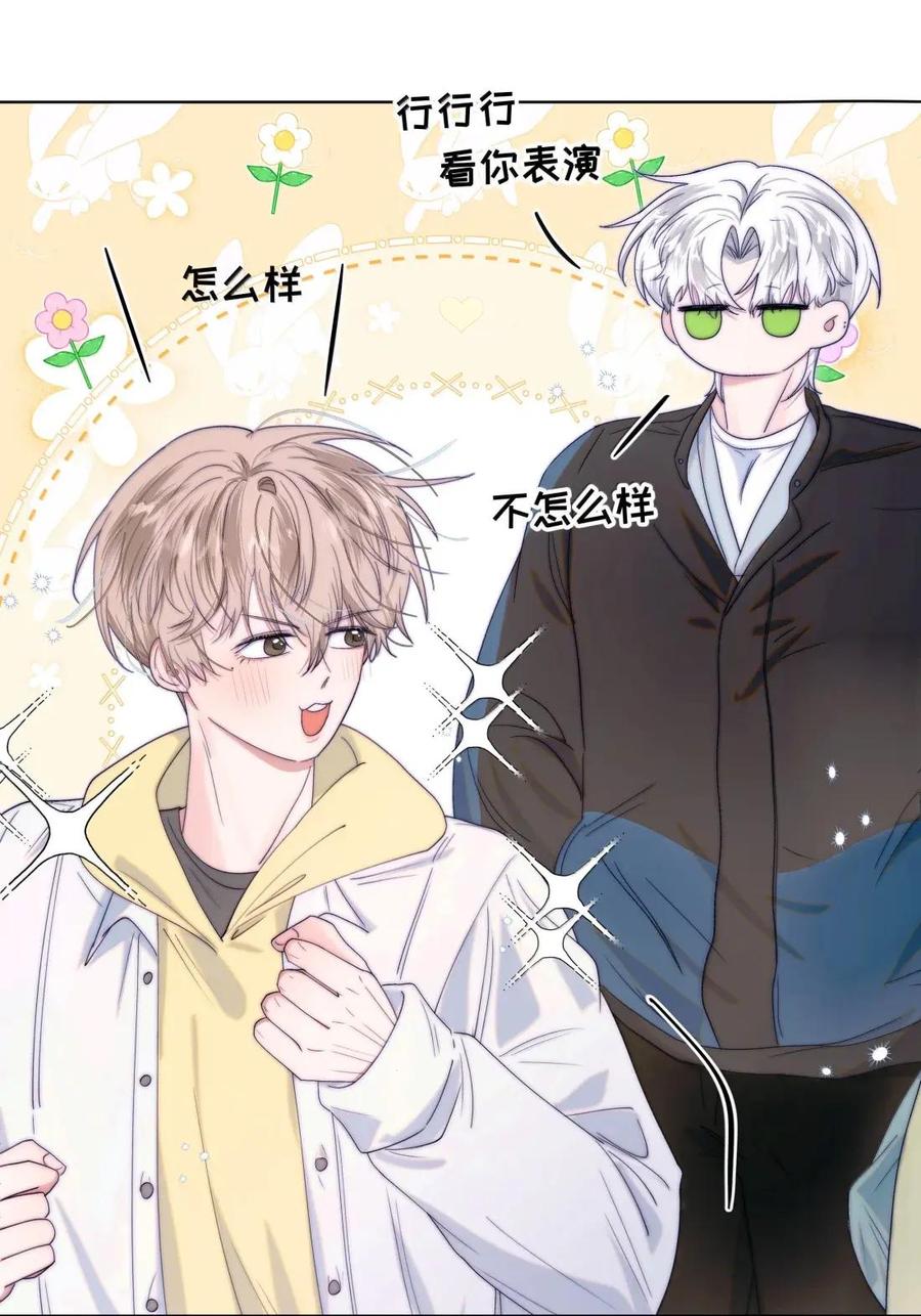 《与天敌先生同居中》021 多幸运啊！ 第5页