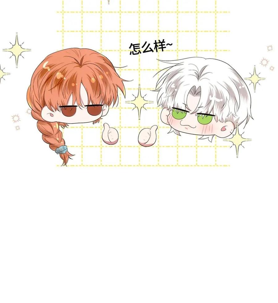 《与天敌先生同居中》021 多幸运啊！ 第30页