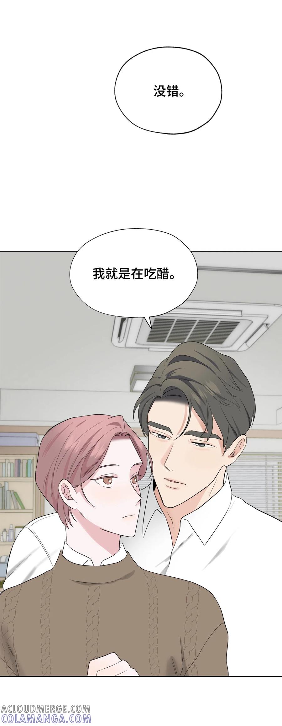 《熔点》28 你是崔贤吧？ 第31页