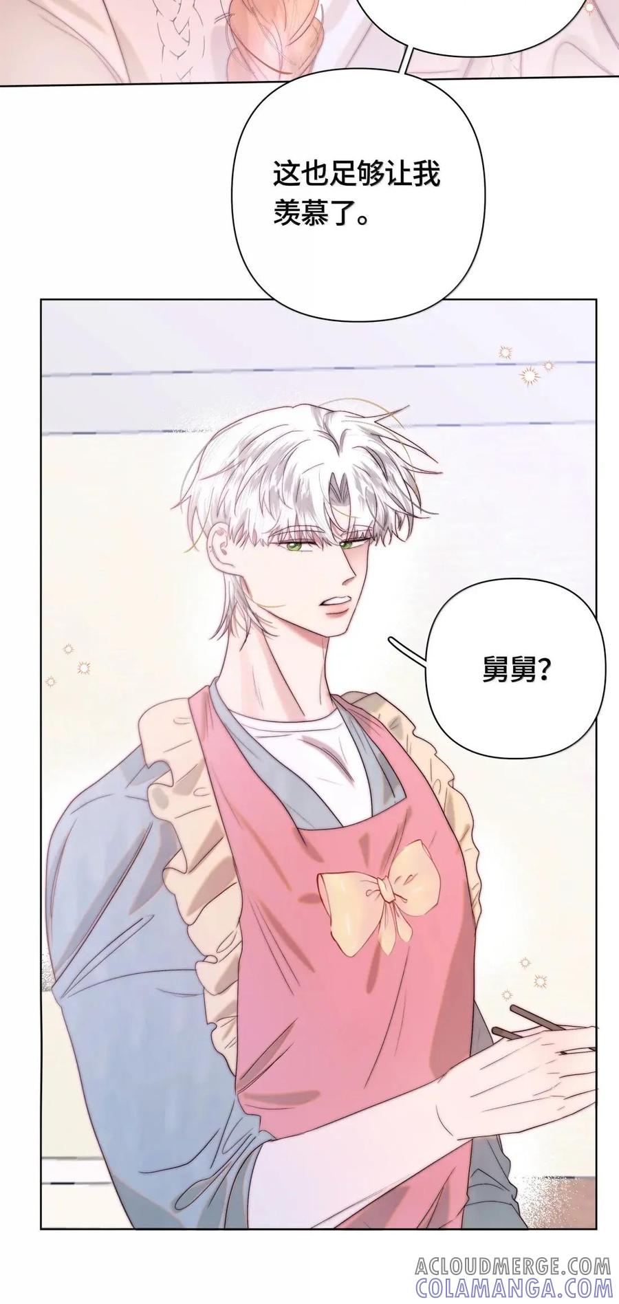 《与天敌先生同居中》021 多幸运啊！ 第25页