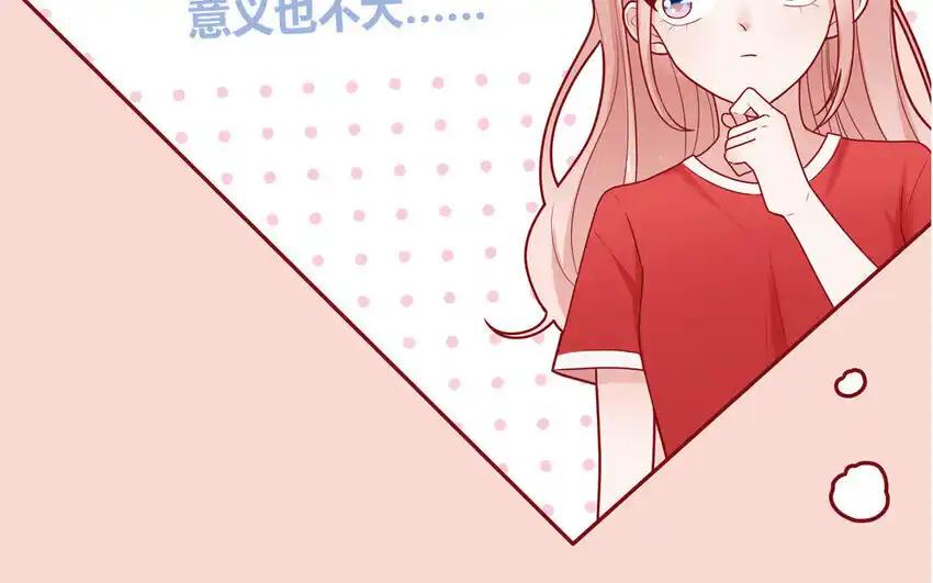 《一代班掌》28 第28话 ：舞会礼服裙 第32页