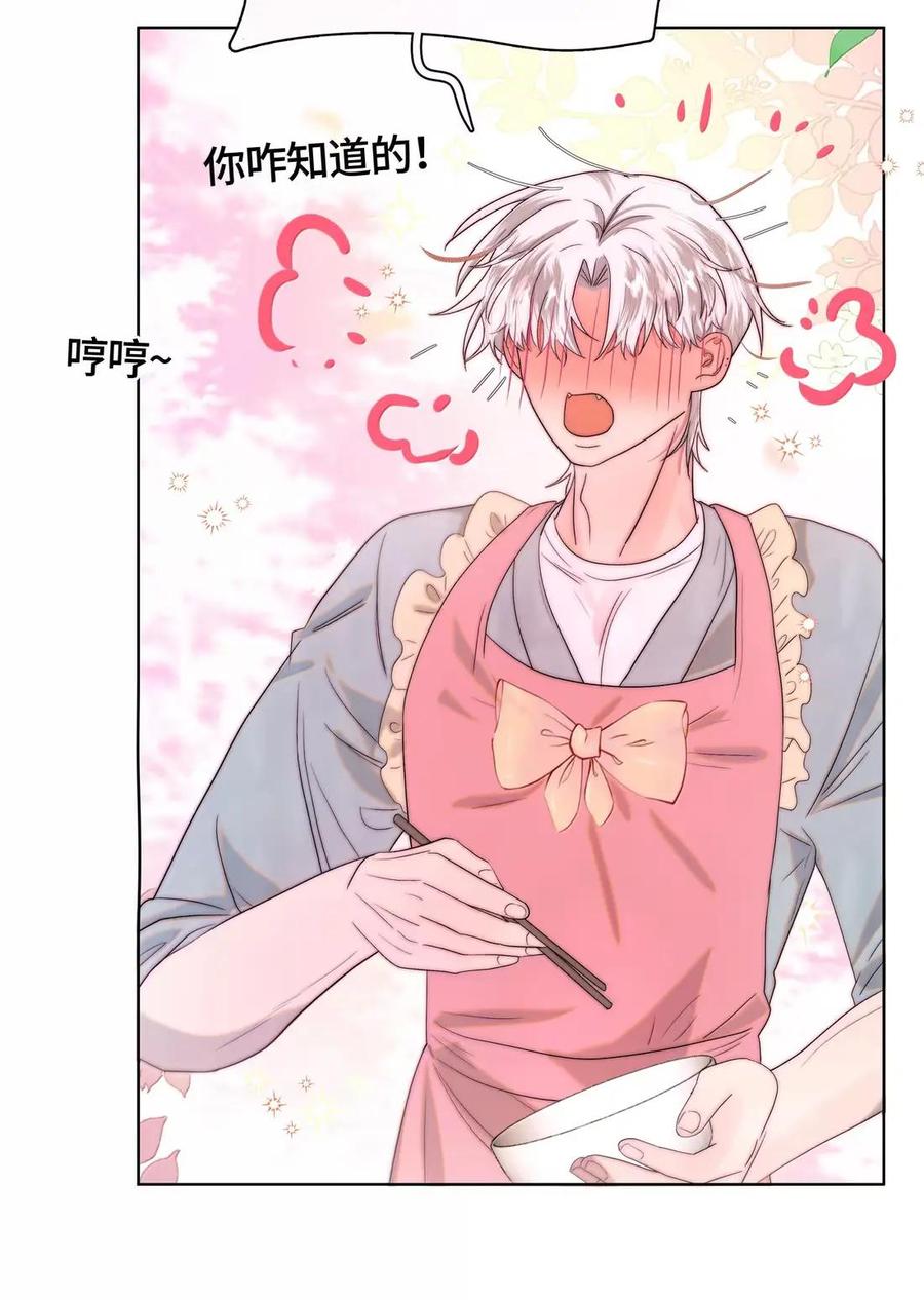 《与天敌先生同居中》021 多幸运啊！ 第23页