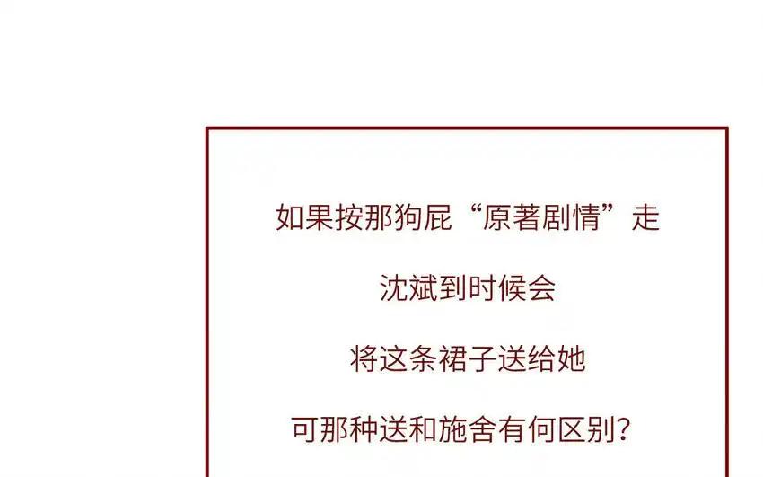 《一代班掌》28 第28话 ：舞会礼服裙 第23页