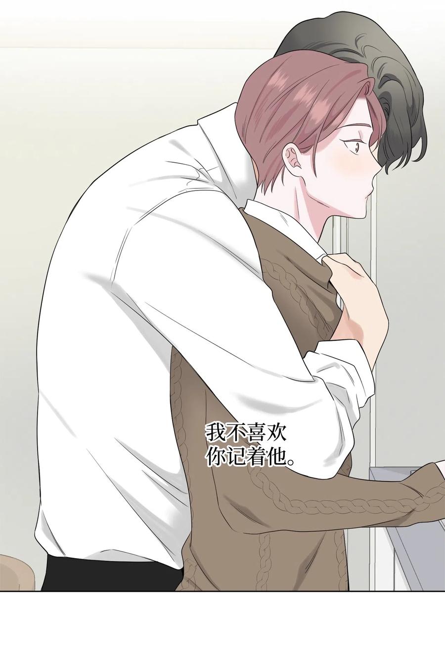 《熔点》28 你是崔贤吧？ 第27页