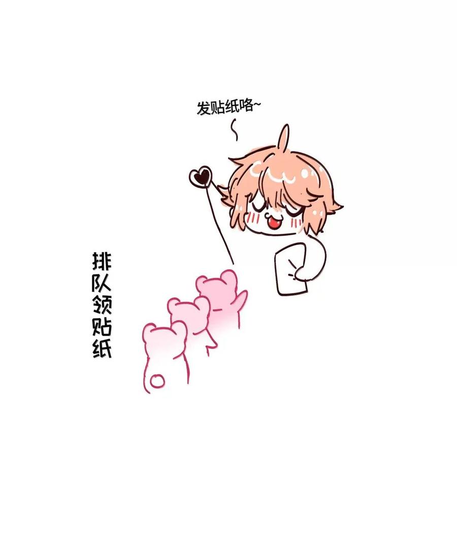 《与天敌先生同居中》021 多幸运啊！ 第44页