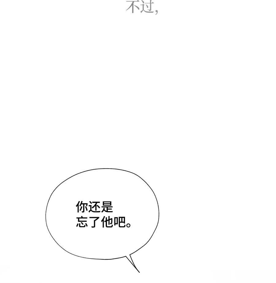 《熔点》28 你是崔贤吧？ 第26页