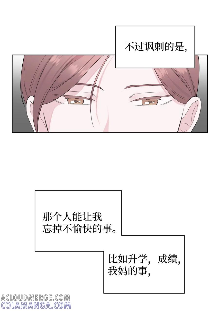 《熔点》28 你是崔贤吧？ 第22页