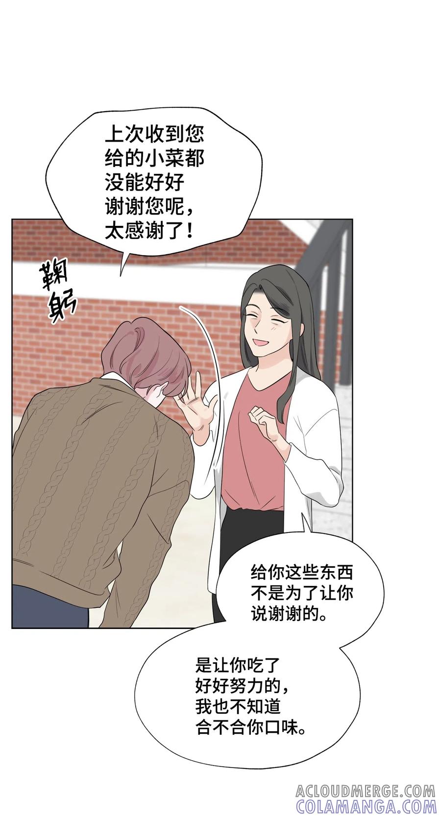 《熔点》28 你是崔贤吧？ 第4页