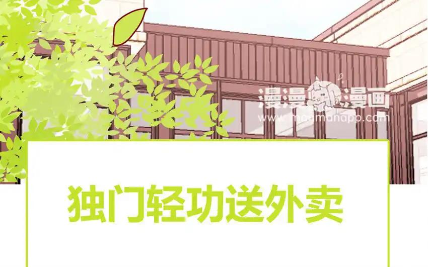 《一代班掌》28 第28话 ：舞会礼服裙 第35页