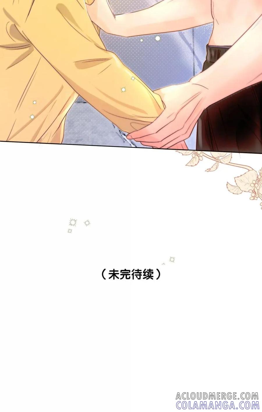 《与天敌先生同居中》021 多幸运啊！ 第43页