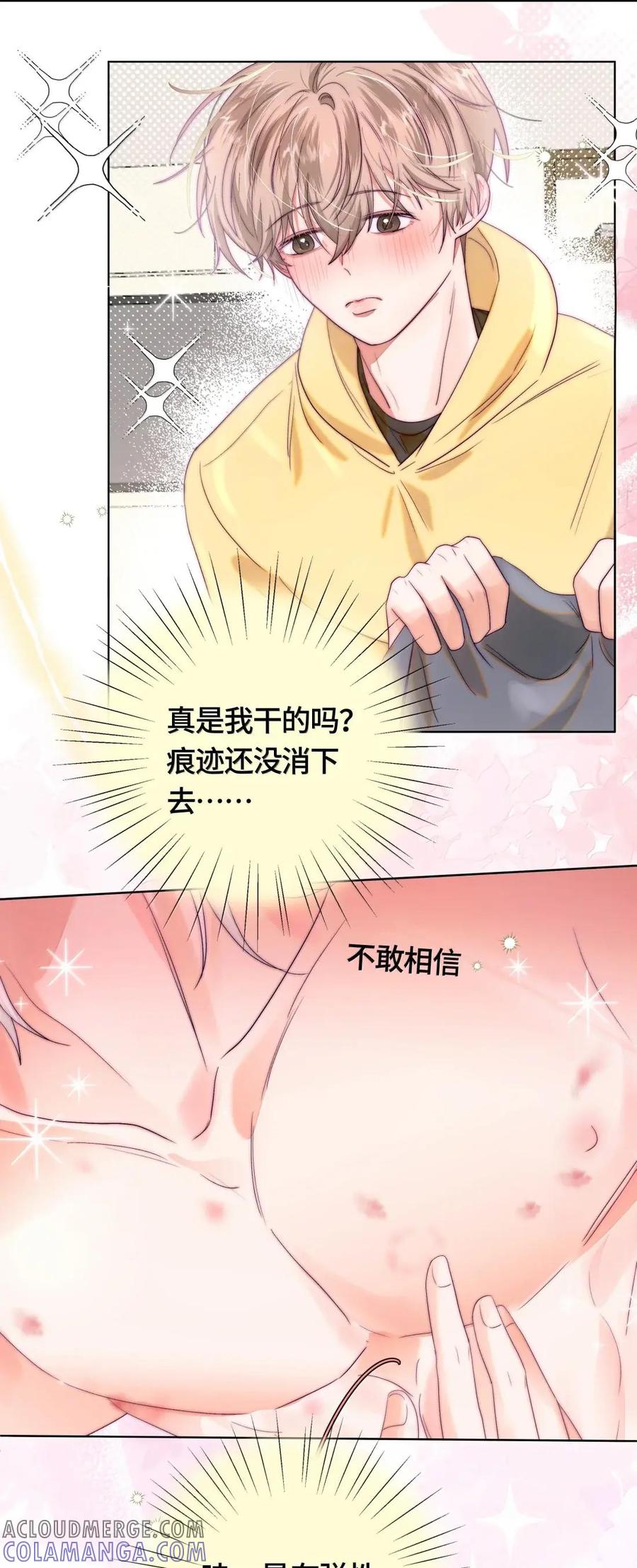 《与天敌先生同居中》021 多幸运啊！ 第34页