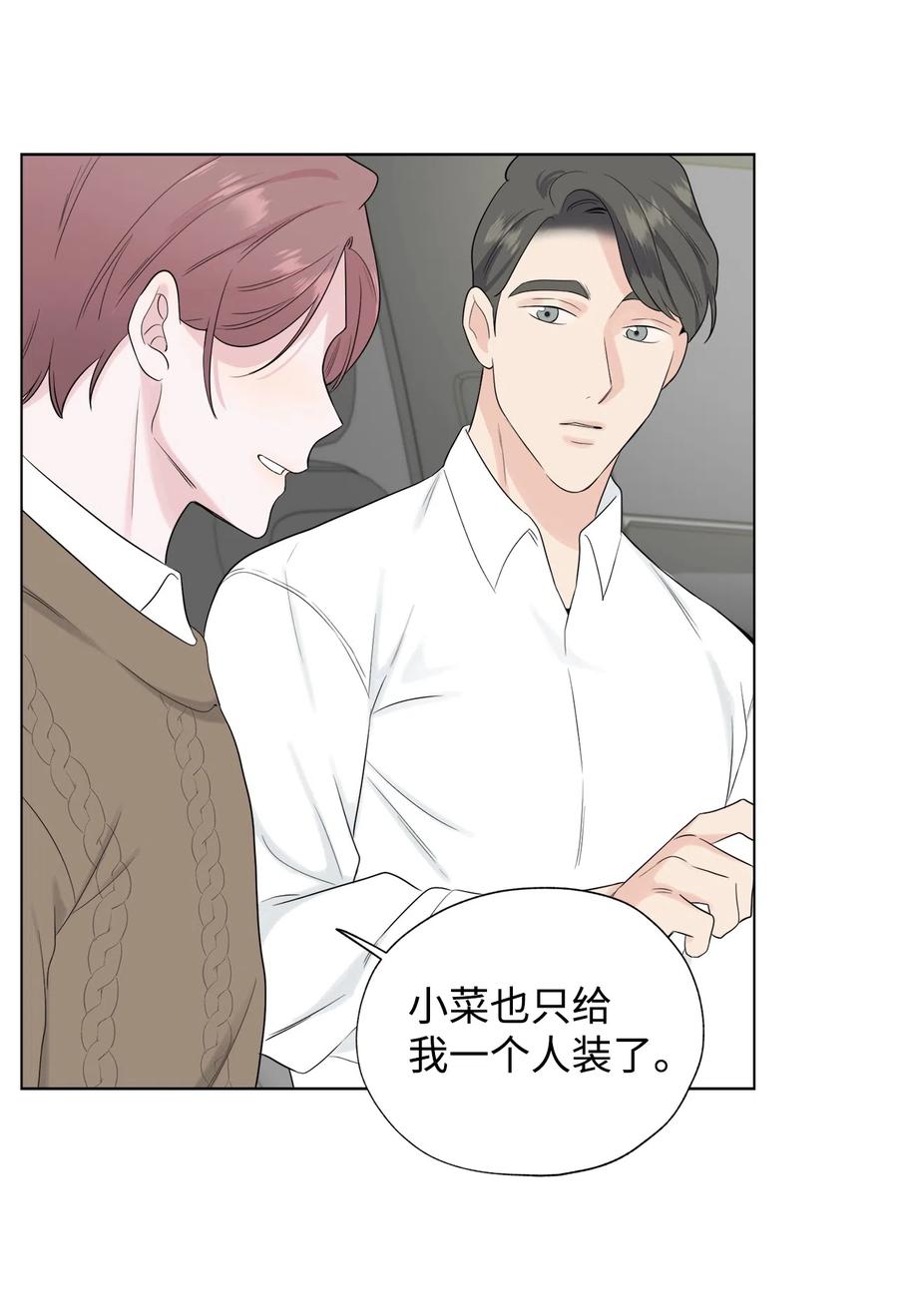 《熔点》28 你是崔贤吧？ 第8页