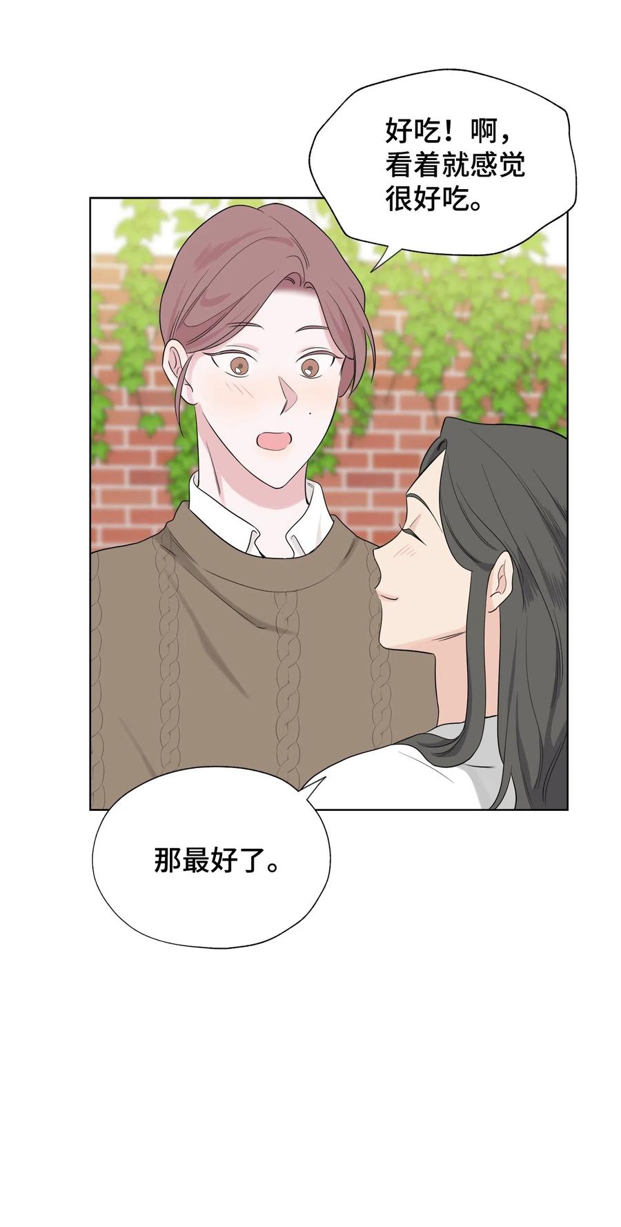 《熔点》28 你是崔贤吧？ 第5页