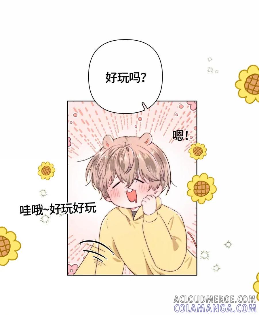 《与天敌先生同居中》021 多幸运啊！ 第37页