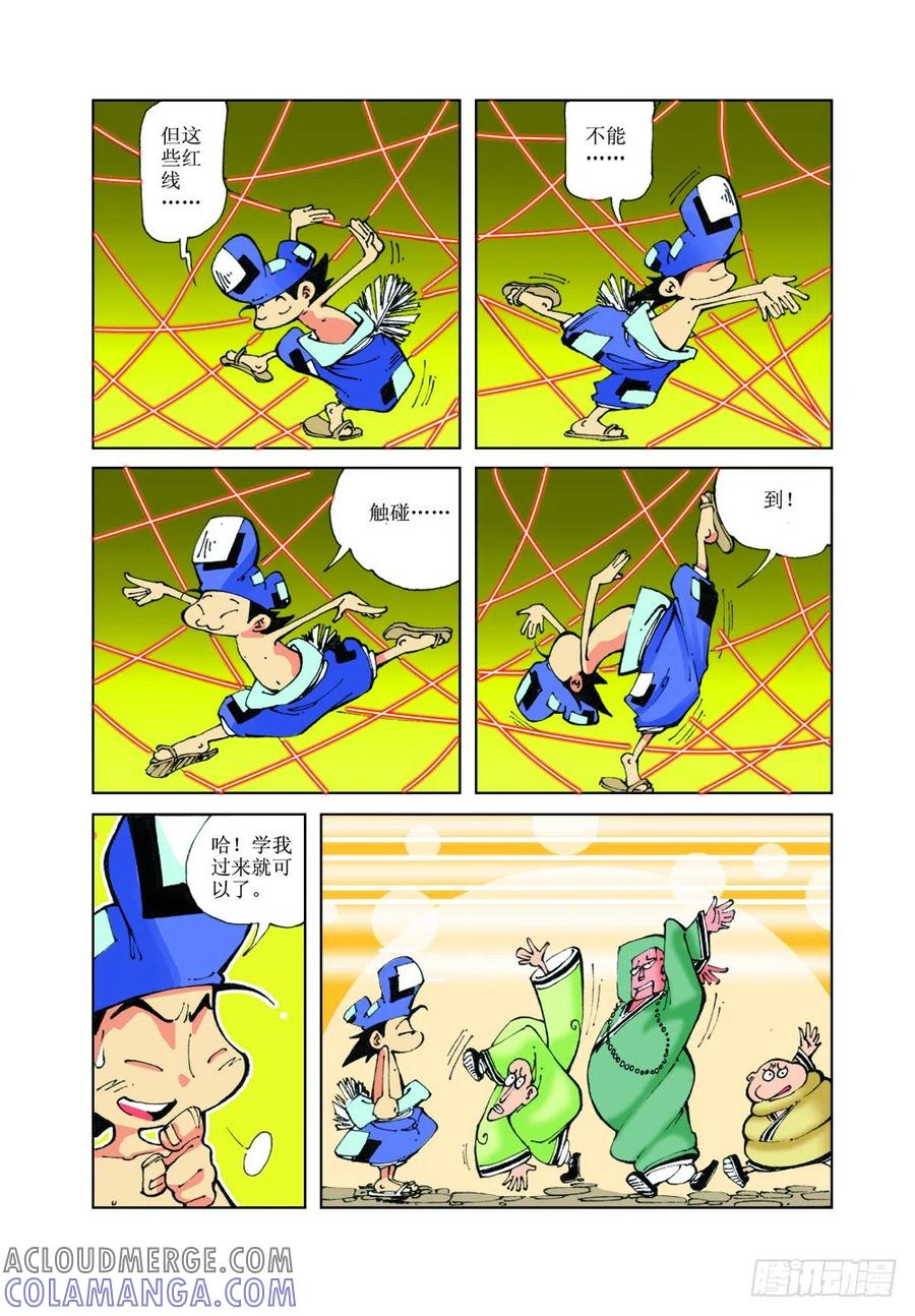 《济公传奇》28 第3页