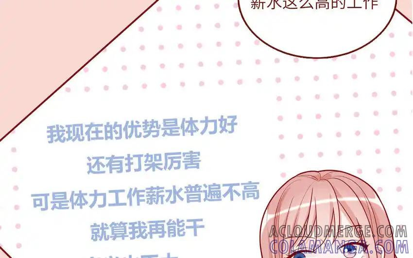《一代班掌》28 第28话 ：舞会礼服裙 第31页