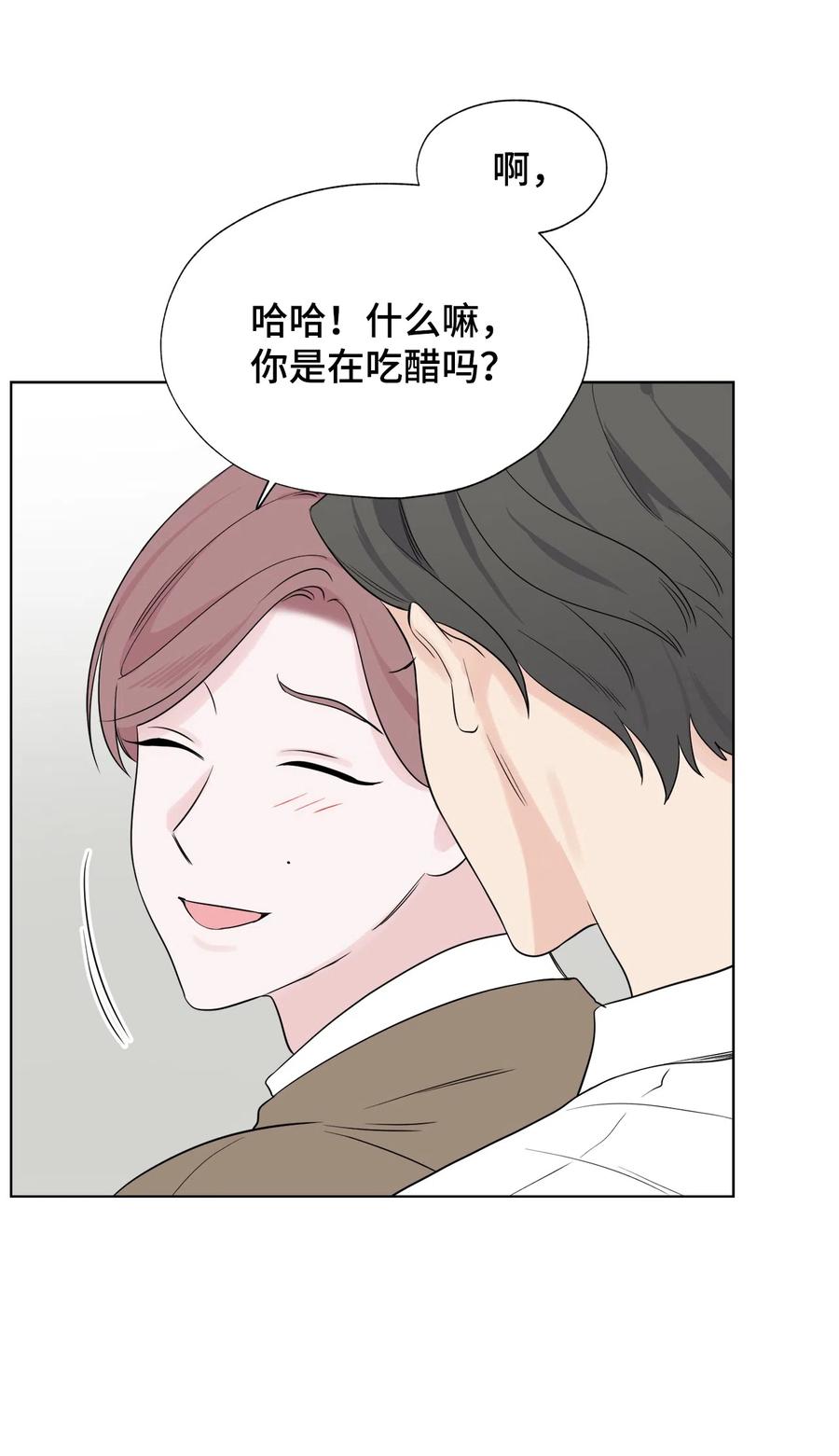《熔点》28 你是崔贤吧？ 第30页