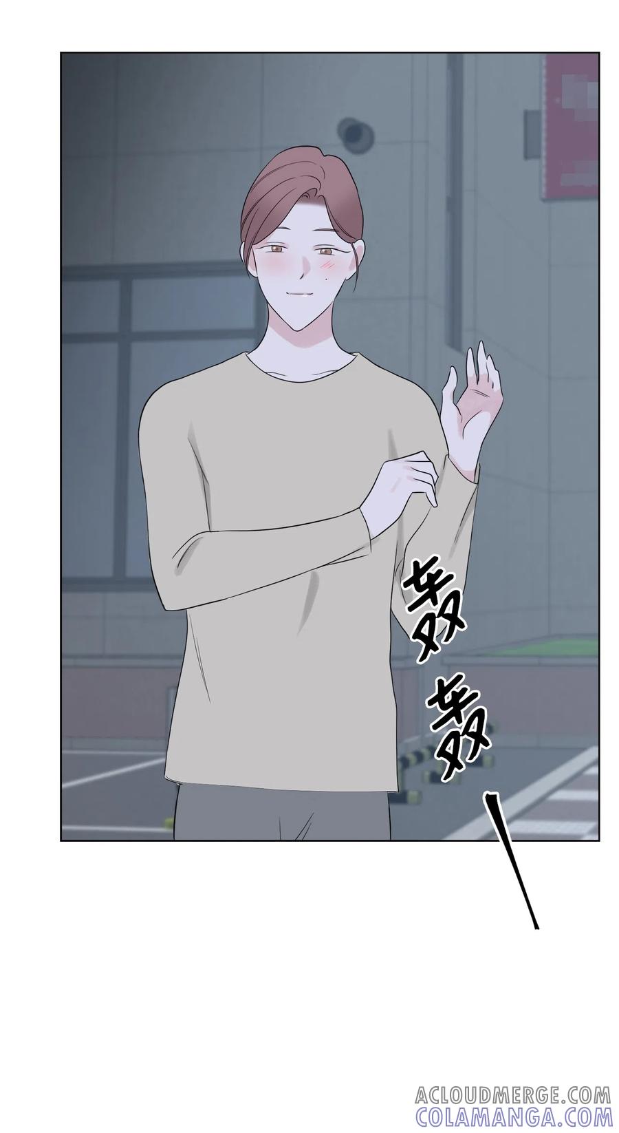 《熔点》28 你是崔贤吧？ 第58页