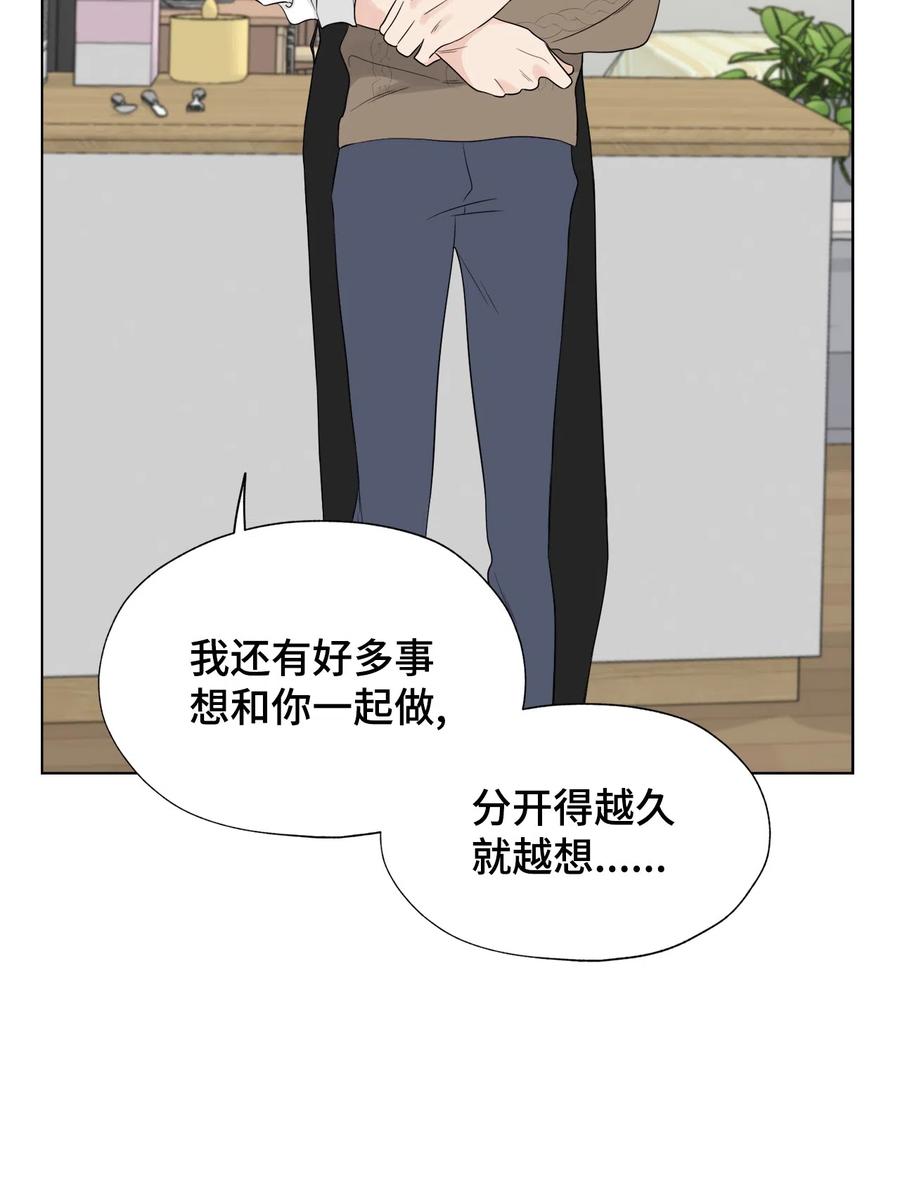 《熔点》28 你是崔贤吧？ 第35页