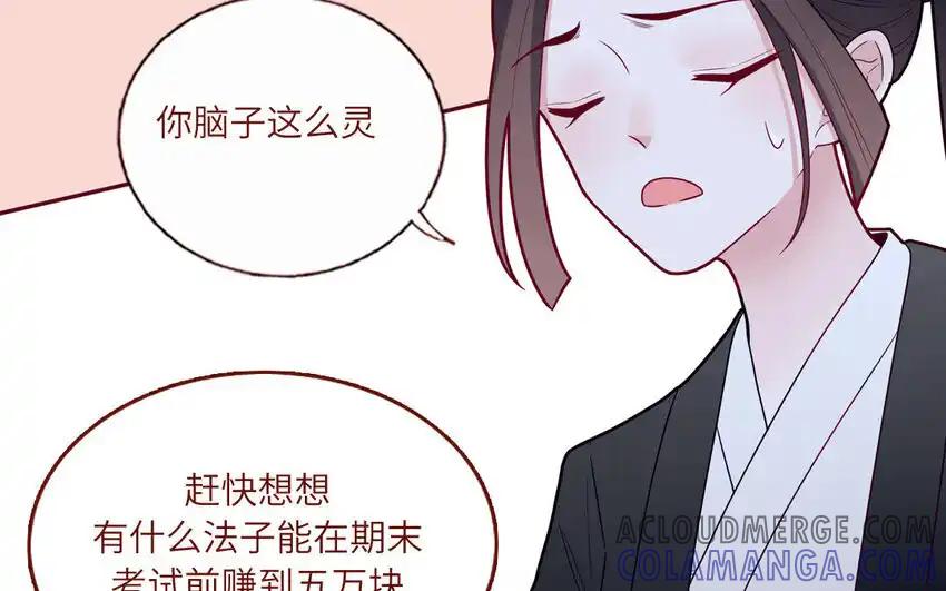 《一代班掌》28 第28话 ：舞会礼服裙 第28页